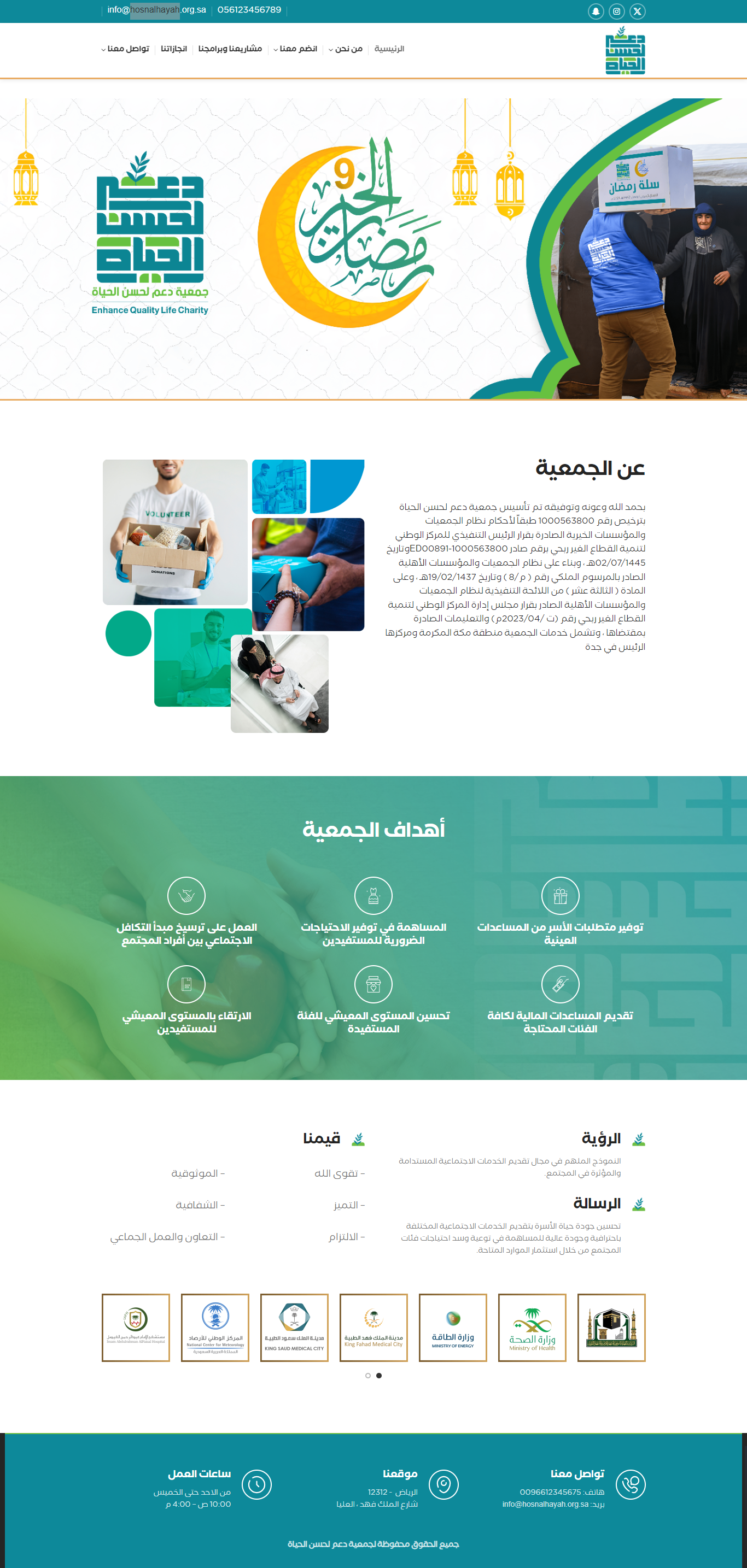 حصن الحياة