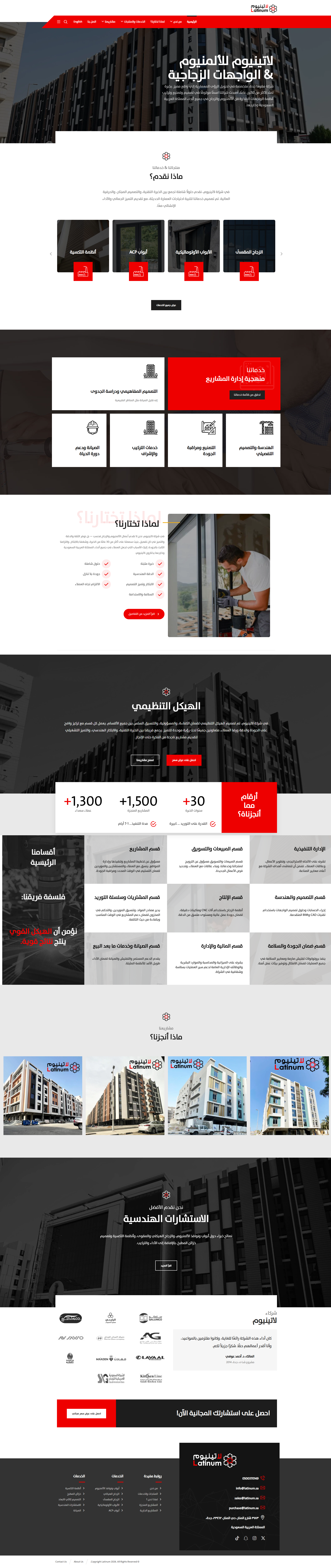 لاتينيوم