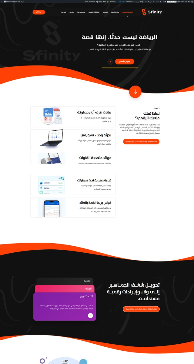 سفينيتي